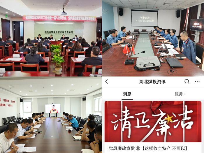 9、清正廉潔 9、清正廉潔