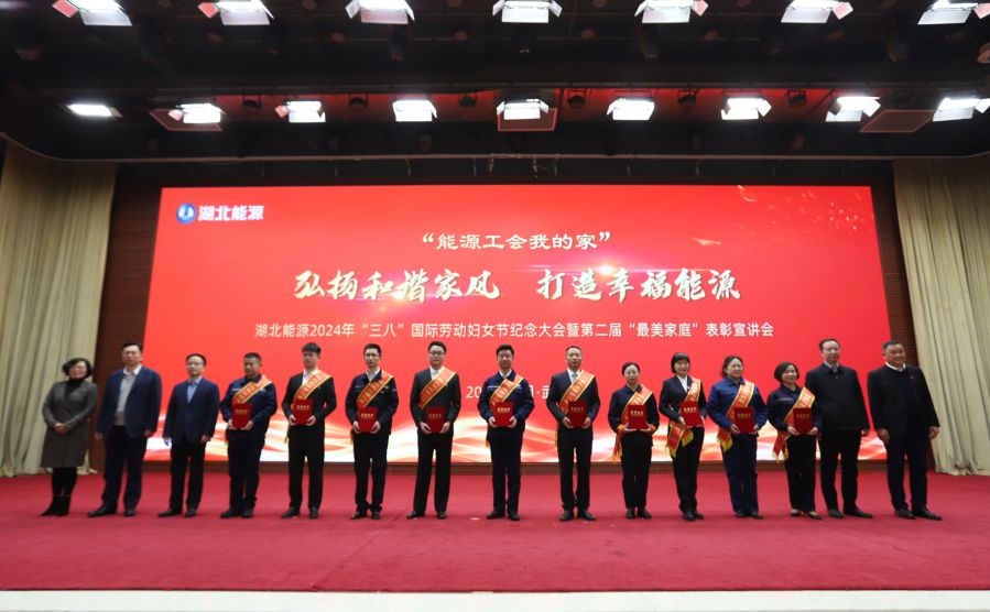 公司領(lǐng)導(dǎo)與受表彰人員合影（攝影：黃漢敏）